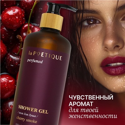 Гель для душа парфюмированный, аромат Lost cherry, 500 мл, laPOETIQUE