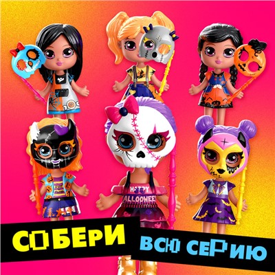 Кукла-сюрприз «Маски-шоу», МИКС