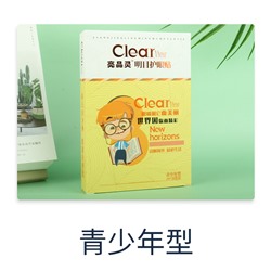 Патчи для школьников и студентов от усталости глаз с эффектом "Clear Vizion", 10 пар