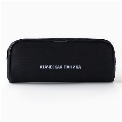 Пенал школьный текстильный «Паника» , 20×8×4 см