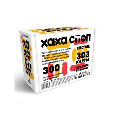 Настольная игра для компании «Ха-ха стоп», 303 карты, 16+