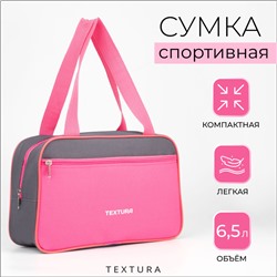 Сумка для обуви на молнии, наружный карман, TEXTURA, цвет серый/розовый