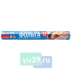Фольга Paterra пищевая, 10 м.