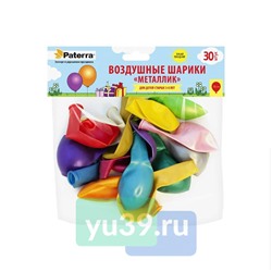 Воздушные шарики Paterra Металлик, d=30 см., 30 шт.