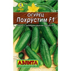 0113 Огурец Похрустим F1 10шт