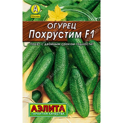 0113 Огурец Похрустим F1 10шт