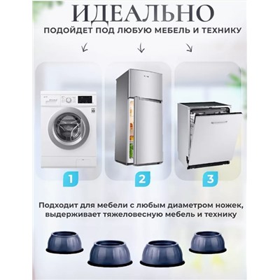 Подставки универсальные под мебель и технику 4 штуки