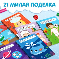 Книга "Многоразовые аппликации пластилином"