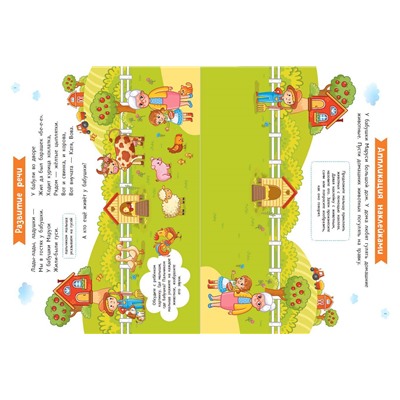 Домашние животные. Для детей от 1 года (с наклейками и разрезными карточками)