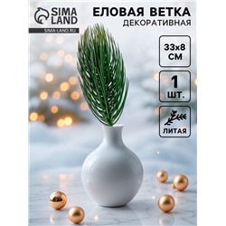 Ветка еловая декоративная, 33×8 см,1 шт.