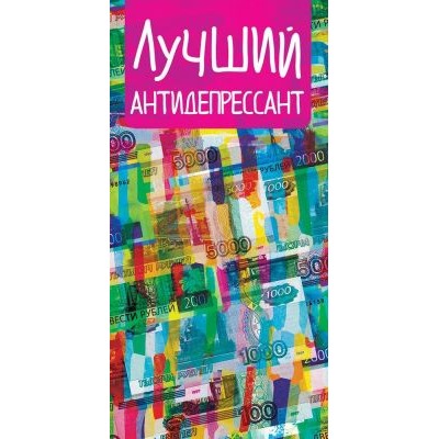 Открытка-конверт ассорти (16.11) кц410/4690513604107