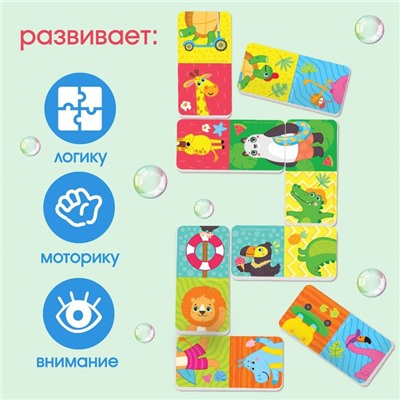 Домино для игры в ванне «Африка», 8 мягких деталей