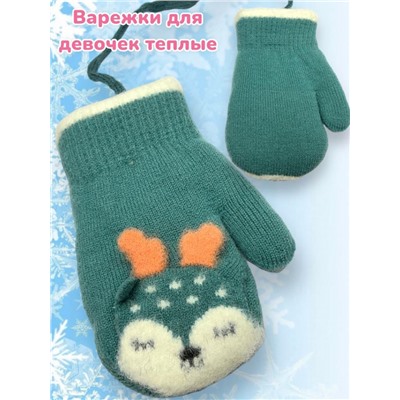 Варежки теплые для девочек Арт 2023/2 модель 1