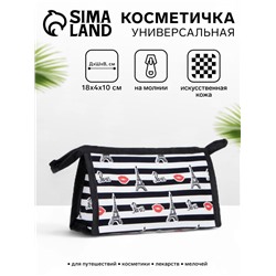 Косметичка на молнии, чёрная, белая