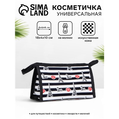 Косметичка на молнии, чёрная, белая