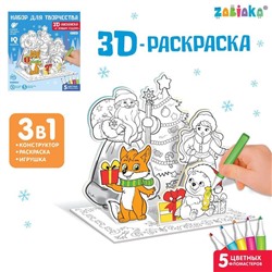 Раскраска 3D «Дед Мороз и Снегурочка»