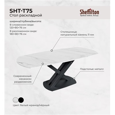 Обеденная группа SHT-DS291
                        белый мрамор / чёрный муар