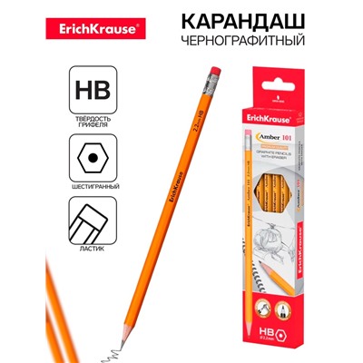 Карандаш чернографитный с ластиком, ErichKrause, Amber 101, НВ, дерево, шестигранный, в коробке, жёлтый корпус