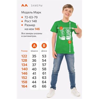 Детская футболка Happyfox