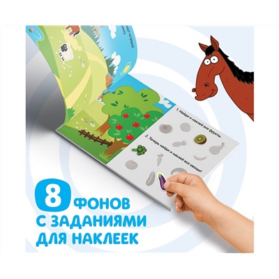 Альбом 250 наклеек "Синий трактор едет к нам", 17х24 см, 12 стр., Синий трактор   9194983
