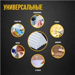 Стержни клеевые ТУНДРА, 7×200 мм, 50 шт.