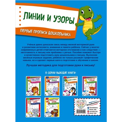 О. В. Александрова. Линии и узоры