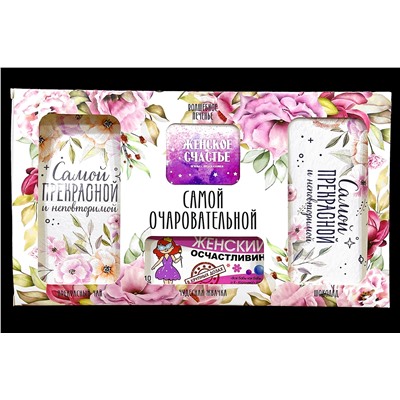 Подарочный набор из 4 продуктов- Самой очаровательной.