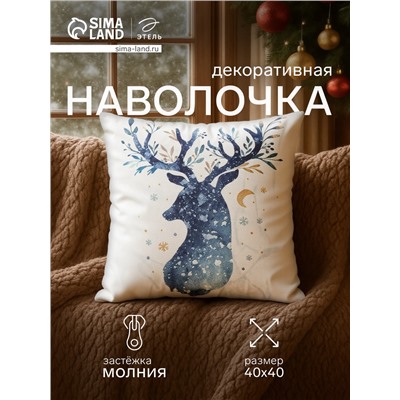 Наволочка декоративная новогодняя «Этель. Олень» 40×40 см