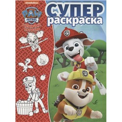 Суперраскраска № РС 1906 "Щенячий патруль"