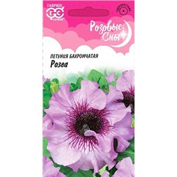 Семена Петуния Розеа бахромчатая, арт.: 4527