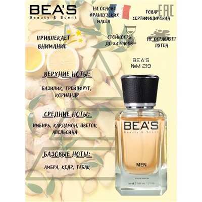 Beas M219 Dolce & Gabbana The One Men edp 50 ml, Парфюм мужской Beas M219 создан по мотивам аромата Dolce & Gabbana The One