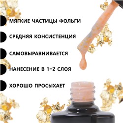 Гель лак для ногтей «GOLD POTAL», трехфазный, 8 мл, LED/UV, бежевый, золотистый (042)