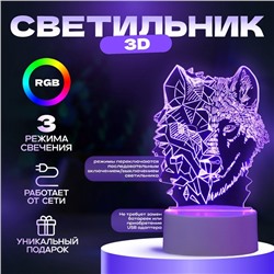 Светильник 3D RISALUX «Волк», LED-ночник, RGB, от сети, 13.5×9.5×17.6 см