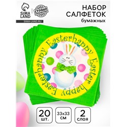 Салфетки бумажные «Светлой Пасхи», 33×33 см, набор 20 шт.