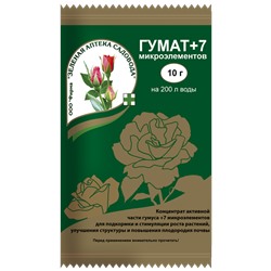 Гумат+7 10г.порош.стимулятор роста
