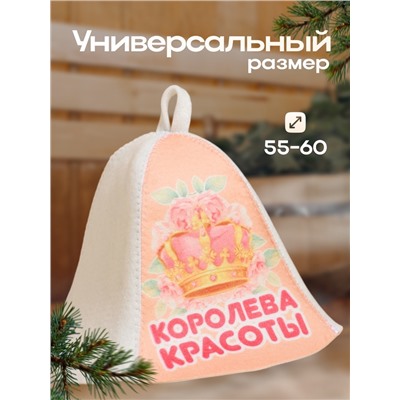 Шапка для бани "Королева Красоты" принт