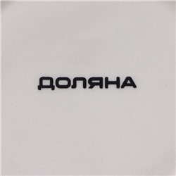 Конфетница Доляна «Зайка», 250 мл, доломит, голубая