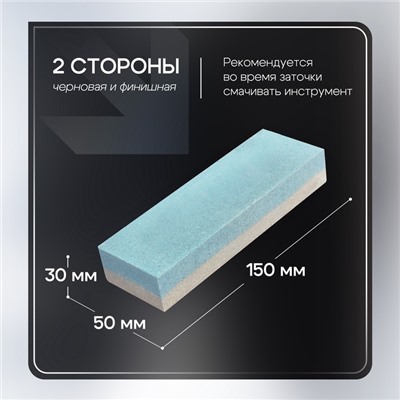 Брусок абразивный ТУНДРА, Р120/240, 150 мм