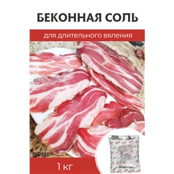 Беконная соль Suprasel Bacon Curing