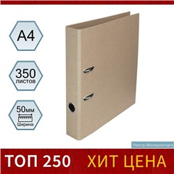 Папка-регистратор А4, 50 мм, Calligrata «Доступный офис», картон, без покрытия, эконом