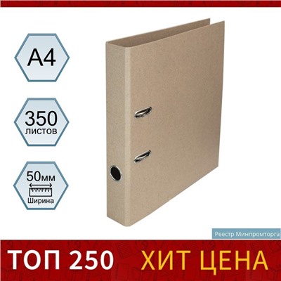 Папка-регистратор А4, 50 мм, Calligrata «Доступный офис», картон, без покрытия, эконом