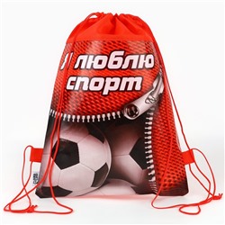 Мешок для обуви «Я люблю спорт» непромокаемое полотно 41×30 см