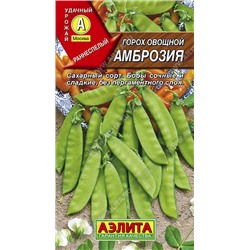 0339 Горох овощной Амброзия 10гр