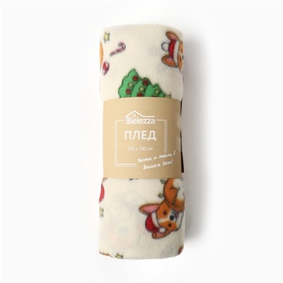 Плед Belezza Нарядные корги 120x150см, флис 150г/м, пэ100%