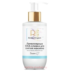 Белита Retinol Expert CICA-Сливки ламеллярные для снятия макияжа 240 мл