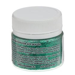 Декоративные блёстки LUXART LuxGlitter (сухие), 20 мл, размер 0.2 мм, зелёные