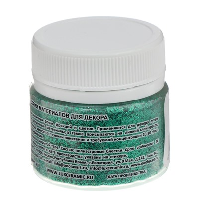 Декоративные блёстки LUXART LuxGlitter (сухие), 20 мл, размер 0.2 мм, зелёные