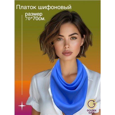 Платок шифоновый однотонный Арт 0702/6
