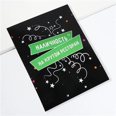 Конверт для денег, открытка на День Рождения, 6 листов, 16.5×21.5 см «Поздравительная»