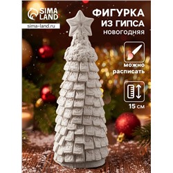 Фигурка гипс «Ёлка денежная», 15×6×6 см, натуральная